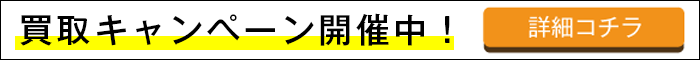 複数プラスアップキャンペーンバナー画像