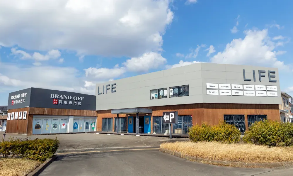 ブランド買取 LIFE 中倉店 外観